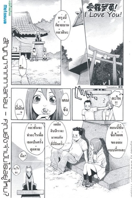 ใจยังเหมือนเดิม