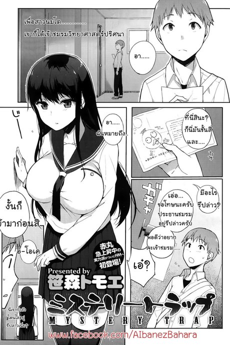 ชมรมปริศนากับสาวนมโต