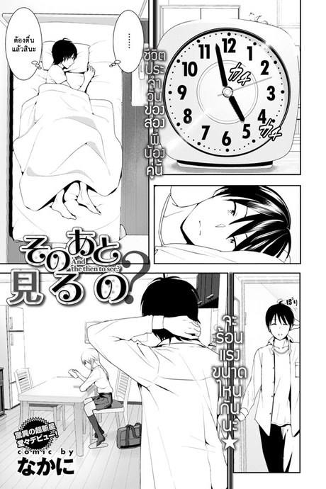 มีอีกไหมอยากดูต่อ