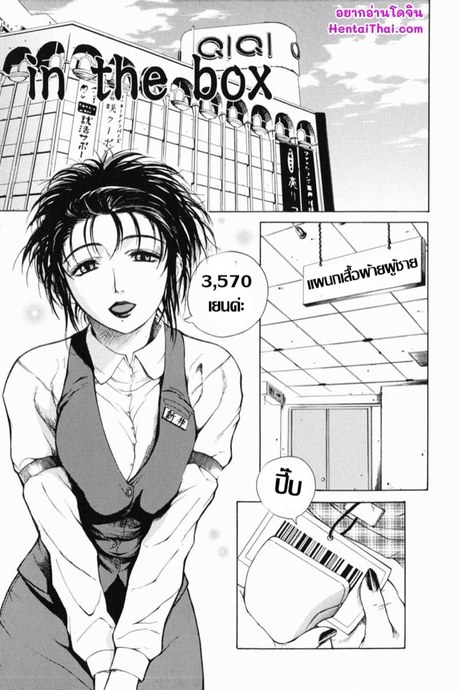 ตู้ลองเสื้อผ้าพาเสียว