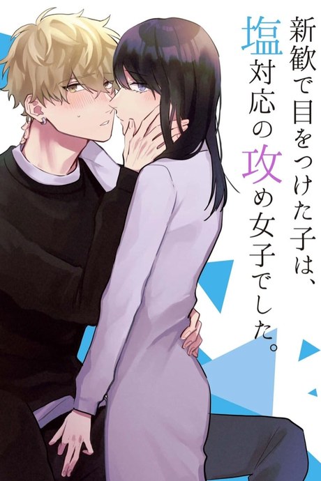 ชอบนะ แต่ไม่อยากคบ
