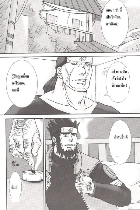 อาสึม่า x อิบิกิ [เกย์]