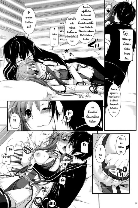 ได้จังหวะก็ต้องจัด