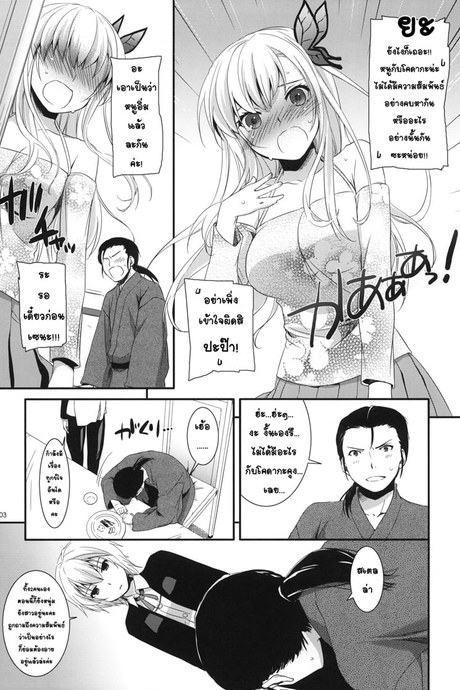 แบบนี้ต้องบังคับ