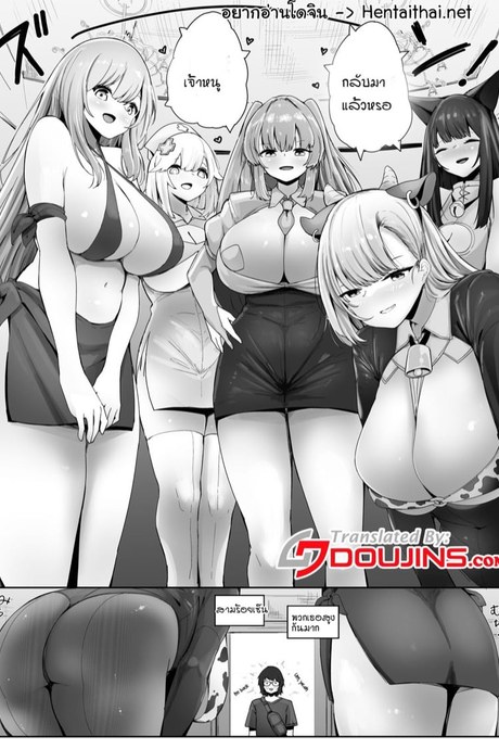 คาเฟ่สาวไซส์ใหญ่