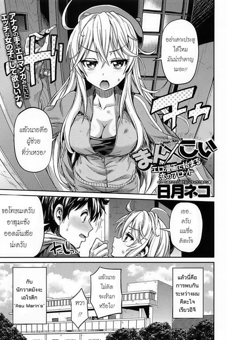 เต็มที่เลยผู้ช่วยนักวาด