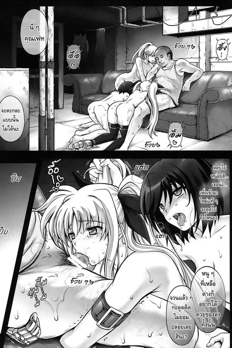 ของเค้าดี สาวติดใจ