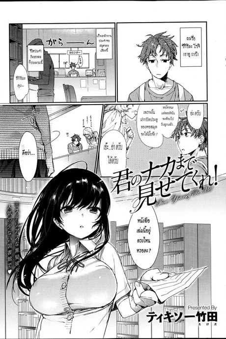 รอโอกาสอยู่สองคน
