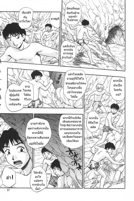 พิธีกรรมซั่มข้ามคืน 2 จบ
