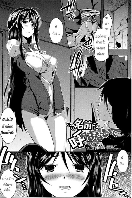 เพื่อนฉันเป็นโอตาคุ