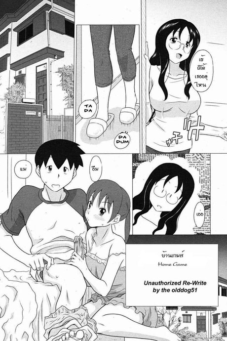 บ้านเกมส์