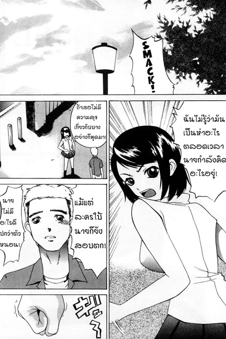 จับเธอเป็นตุ๊กตาส่วนตัว