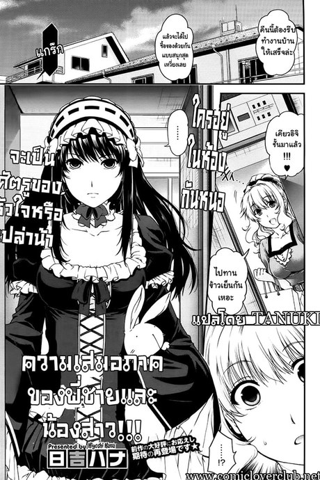 ความเสมอภาค