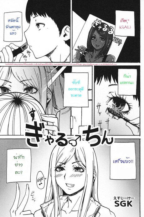 ชีวิตของตุ๊ด