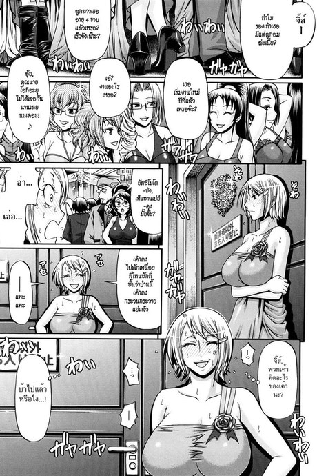 บ้านแห่งรัก 8 จบ - อวสาน