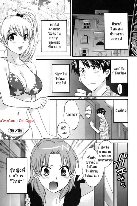 มิซากิ ผมรักคุณ 7