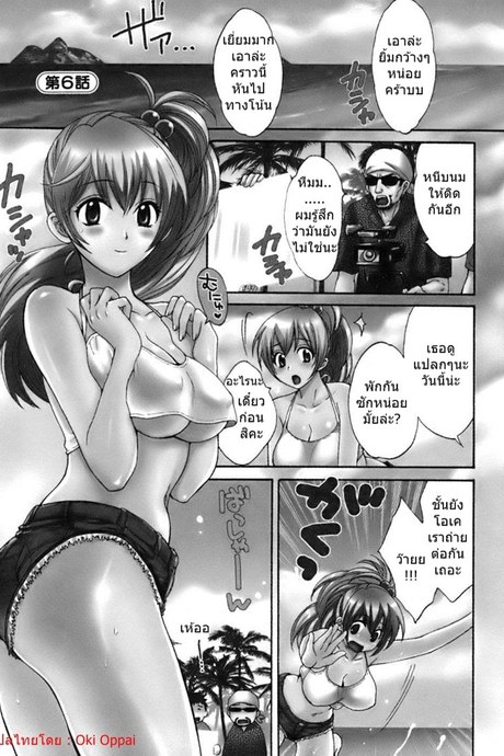 มิซากิ ผมรักคุณ 6