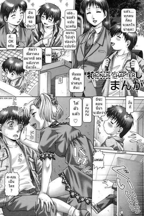 โรงเรียนสวาท ขาดเซ็กส์ไม่ได้ 10 จบ