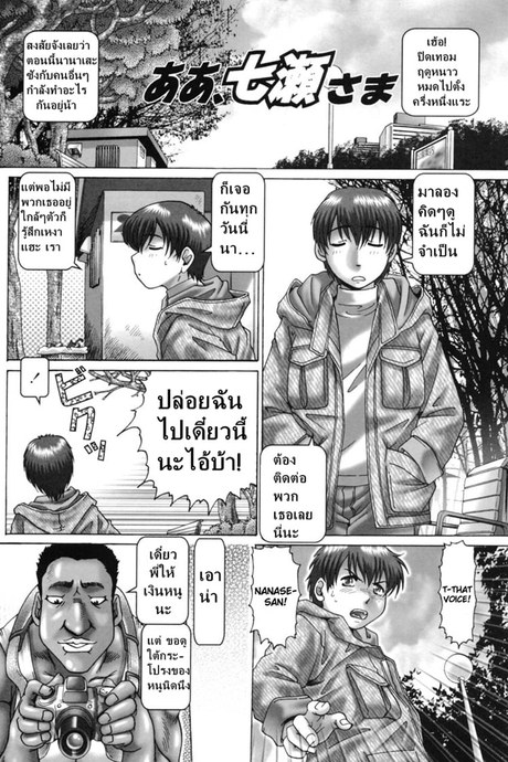 โรงเรียนสวาท ขาดเซ็กส์ไม่ได้ 7