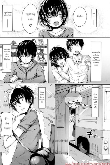 สอนท่ายากลูกพี่น้อง