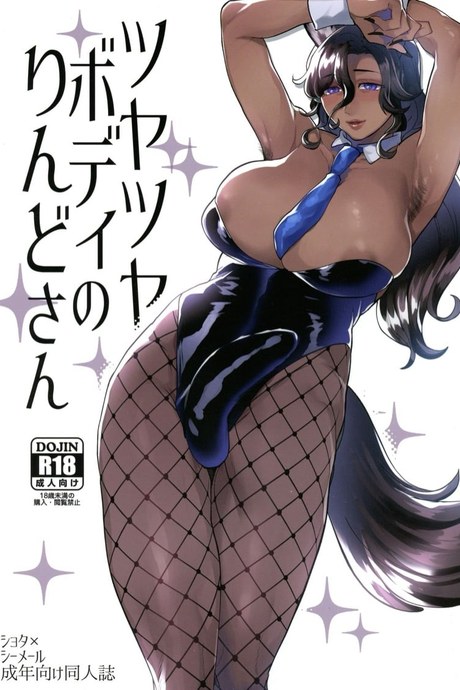 สาวม้าทรงโต 2