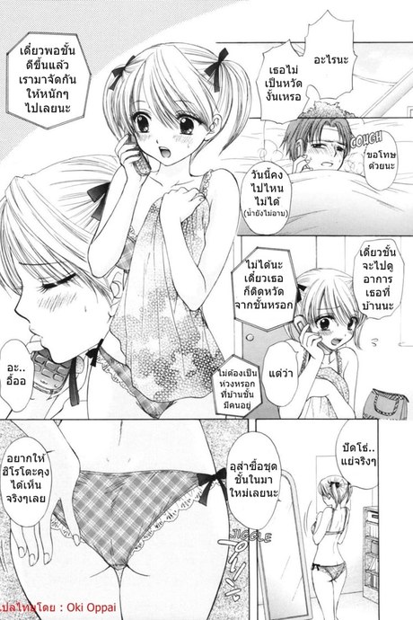 น้องสาวนมใหญ่ 4 จบ