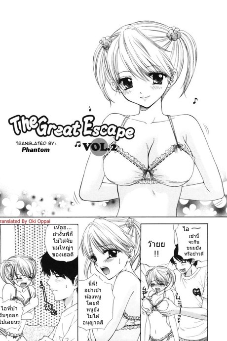 น้องสาวนมใหญ่ 2
