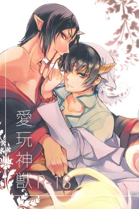 ติดใจขนอ่อนนุ่ม [เกย์]