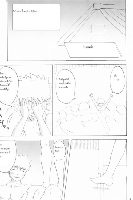 นารูโตะ x ซึนาเดะ