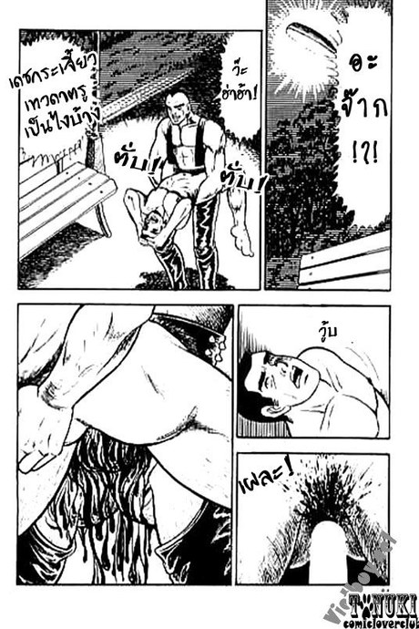 ยอดคนกินมนุษย์