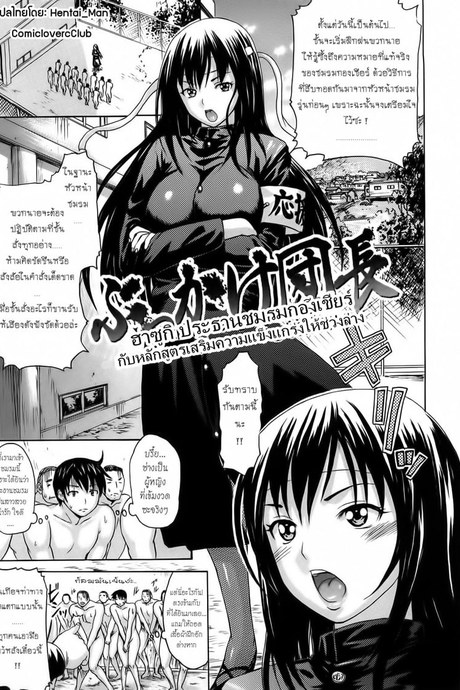 หลักสูตรเสริมความแข็งแกร่งช่วงล่าง