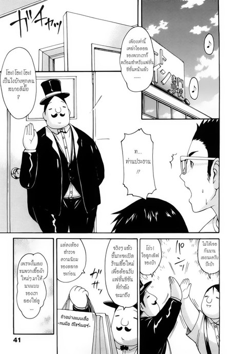 สวรรค์แห่งแฟชั่น 2