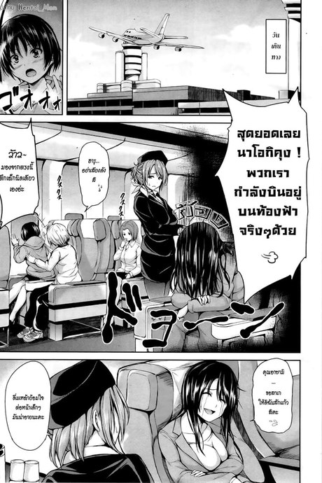 ฮาเร็มต่างชาติ รสสวาทสาวเมืองร้อน