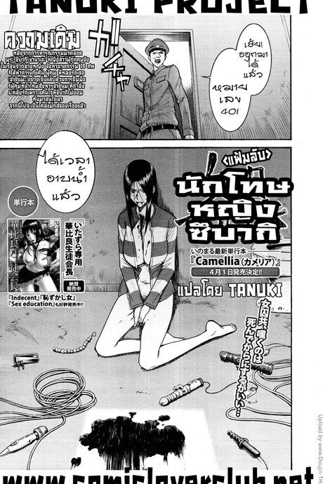 แฟ้มลับ นญ.ซึบากิ 4 จบ