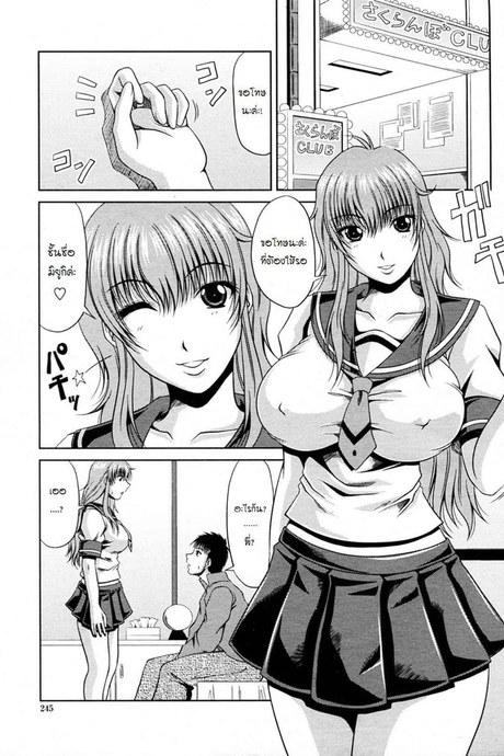 เบอร์ตอง พี่สาวผม