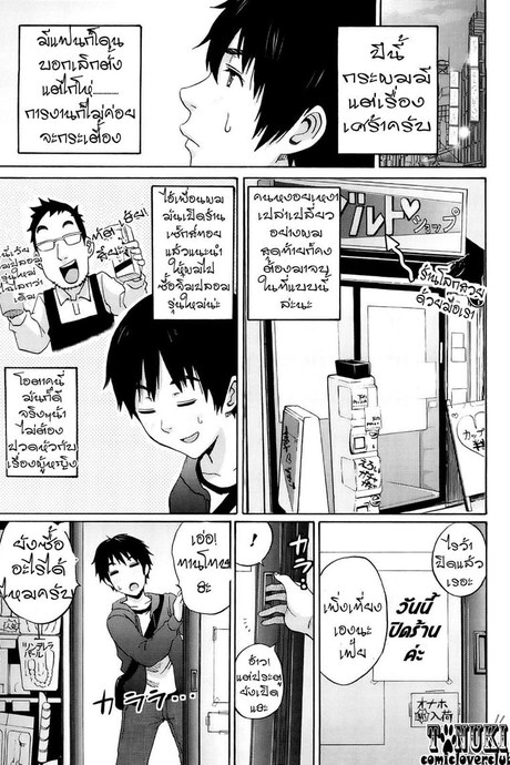 สินค้ายอดนิยม เป็นเหตุ