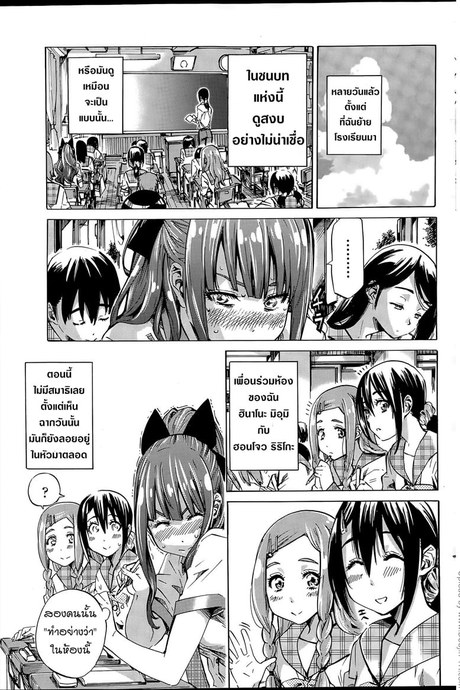 ชีวิตรักโรงเรียนหญิง 2 [ฉิ่งฉับ]