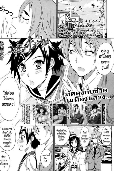 เรื่องแบบนี้ บอสช่วยได้