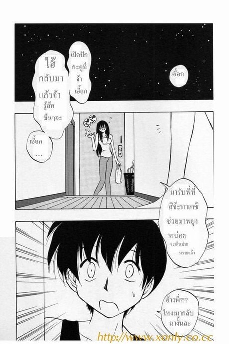 หยอกนัก รักซะเลย