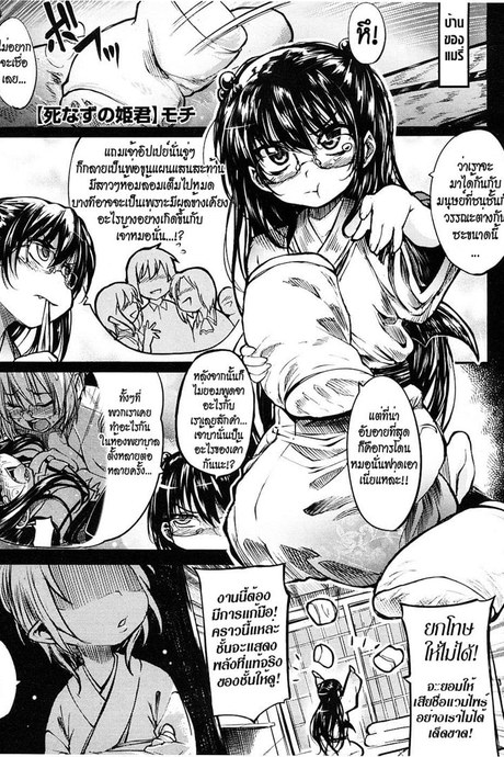 แวมไพร์สาว สะดุดรัก 2