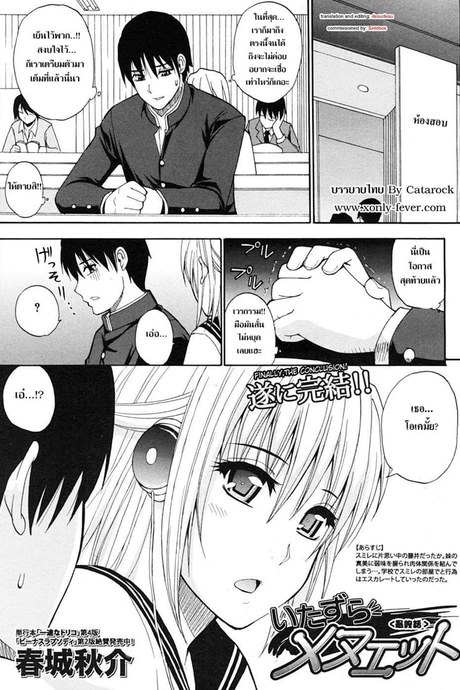 ชอบพี่ แต่อึ้บน้อง 4 จบ