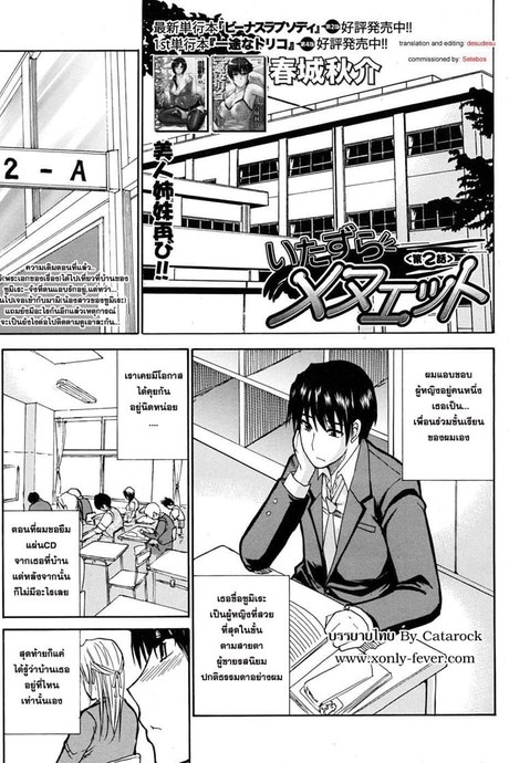 ชอบพี่ แต่อึ้บน้อง 2