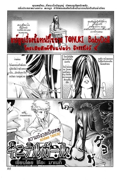 ความกังวลเป็นเหตุ