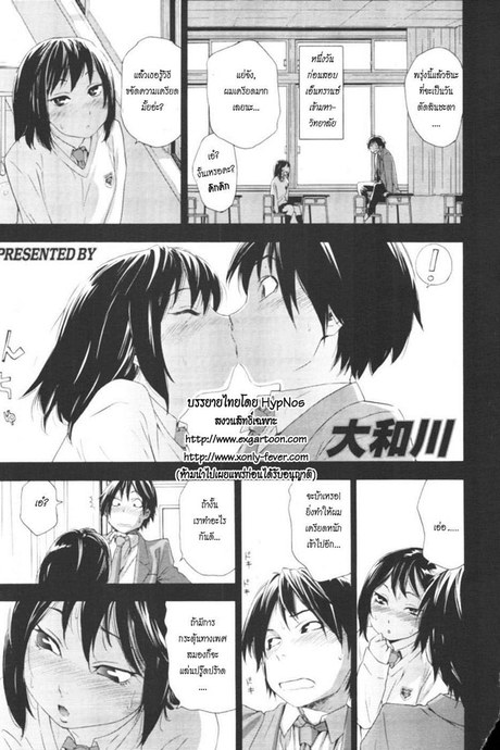 ครั้งเดียวไม่เคยพอ 1