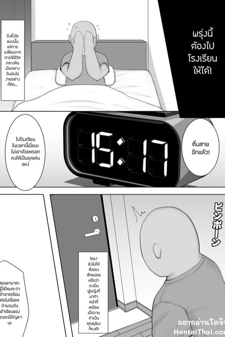 บริการเปลี่ยนเวรขับเคลื่อนทางเพศ 2 จบ