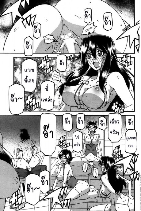 สาวมาโซคิส 16 จบ