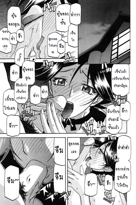 สาวมาโซคิส 11