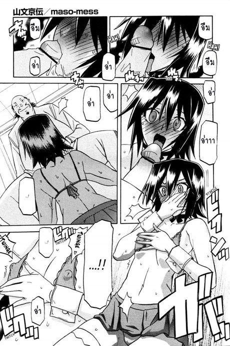 สาวมาโซคิส 10