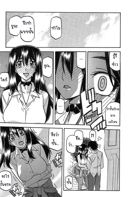 สาวมาโซคิส 8