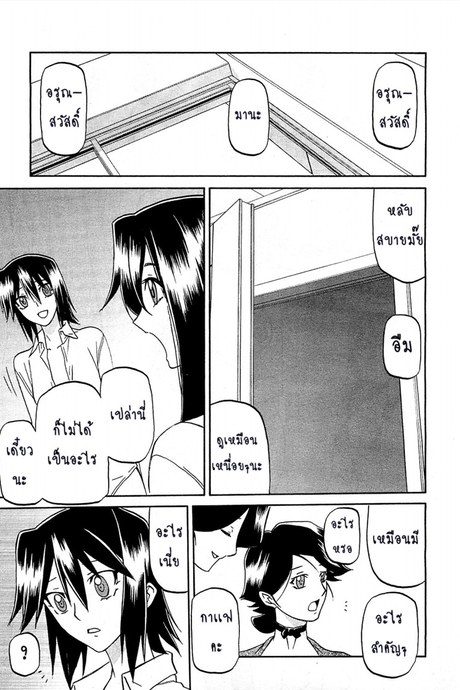 สาวมาโซคิส 7
